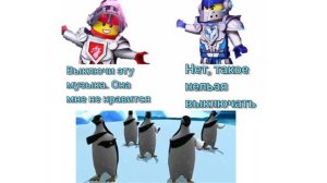 Нексо Найтс мем про музыку которую нельзя выключать