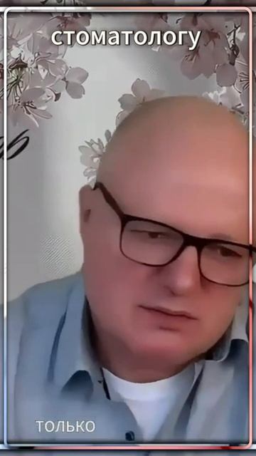 Максим Вознесенский: Почему без доверия к врачу лечение не работает 🤝