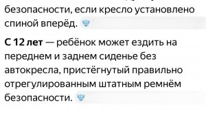 Детское кресло Яндекс Такси Саранск.Огромные штрафы. А вы возите детский тариф!?