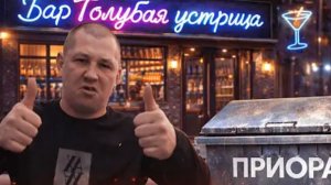 Дмитрий Серов - Мой мусорник будет блестеть]