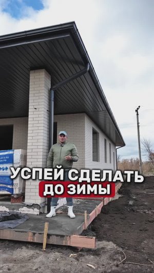 Изготовление ПРАВИЛЬНОЙ ОТМОСТКИ ДОМА. Стоимость?
