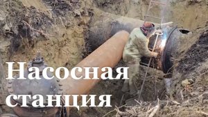 Более 250 тысяч жителей ЛНР остались без воды из-за реконструкции на насосной станции