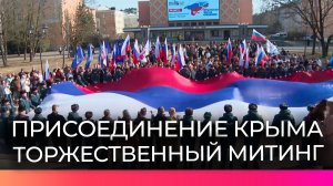 В Великом Новгороде прошёл торжественный митинг в честь воссоединения Крыма с Россией