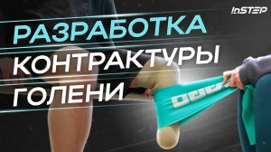 Не разгибается колено после ампутации? 3 упражнения для подготовки культи к протезу | Instep