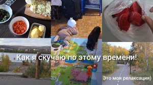 ВЛОГ, ПОКУПКИ ПРОДУКТОВ ГУЛЯЕМ В ПАРКЕ(архив)