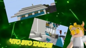 ТИПИЧНАЯ КАТКА В BEDWARS 2ЧАСТЬ