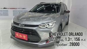 CHEVROLET ORLANDO год 2022 1.3 T , 156 л.с 🔴пробег 28000  Стоимость  до Владивостока  🪙1.661🍋₽