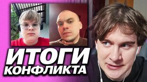 БРАТИШКИН ПОДВЁЛ ИТОГИ КОНФЛИКТА САСАВОТА И КАШИ