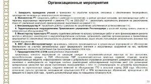 «О готовности к прохождению весеннего половодья в Республике Татарстан»