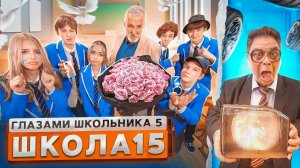 От первого лица: Школа 5 😳 СЛИЛИ ФОТКИ ОДНОКЛАССНИКА 😱 ОГРАБИЛИ УЧИТЕЛЯ и *СТО* 🤯 I ШГШ