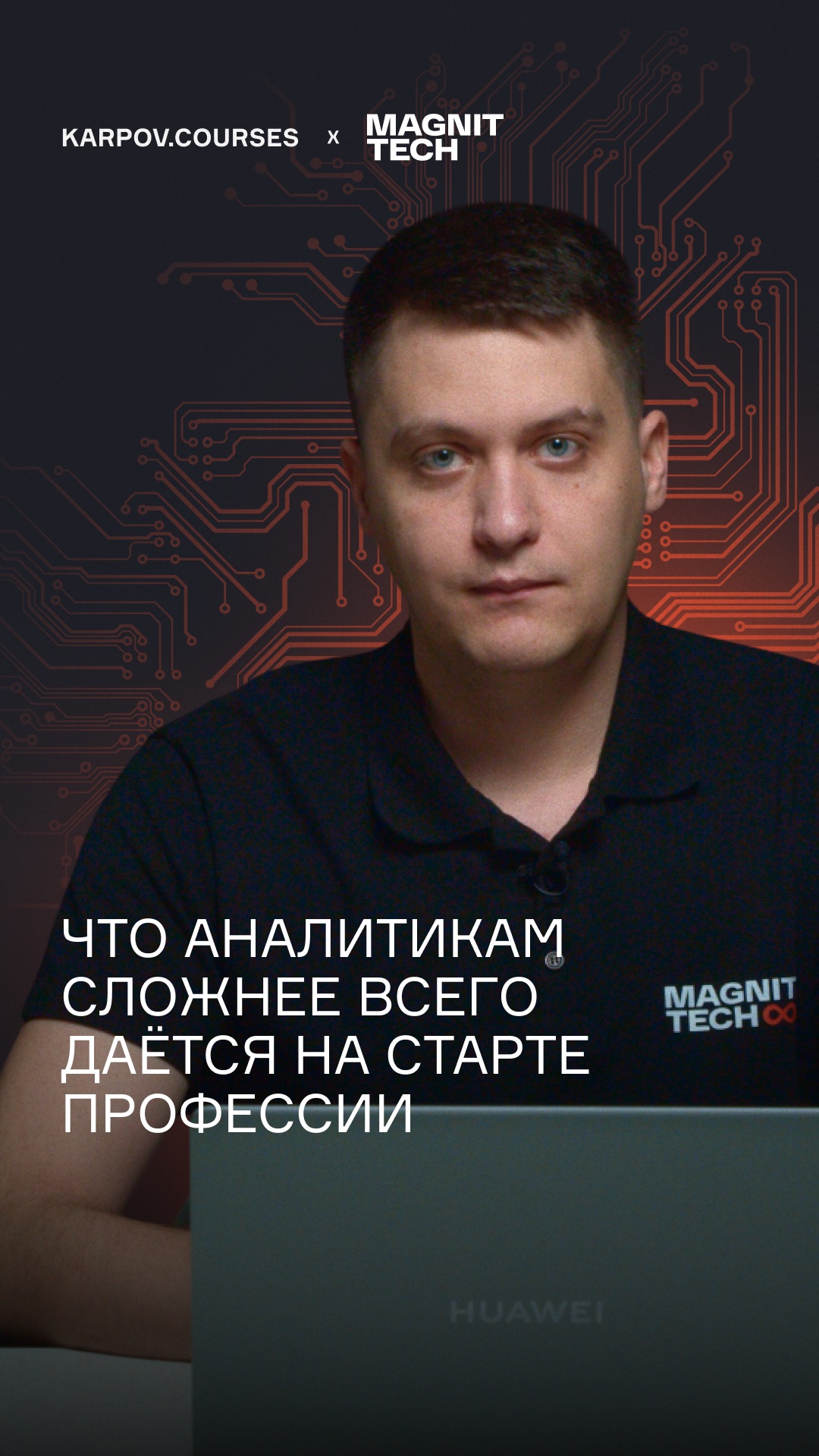 Что аналитикам сложнее всего даётся на старте профессии?