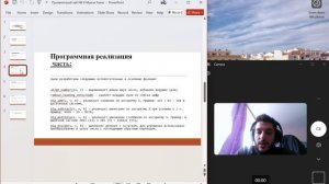 Защиты презентаций ЛАБ 8 ИБ
