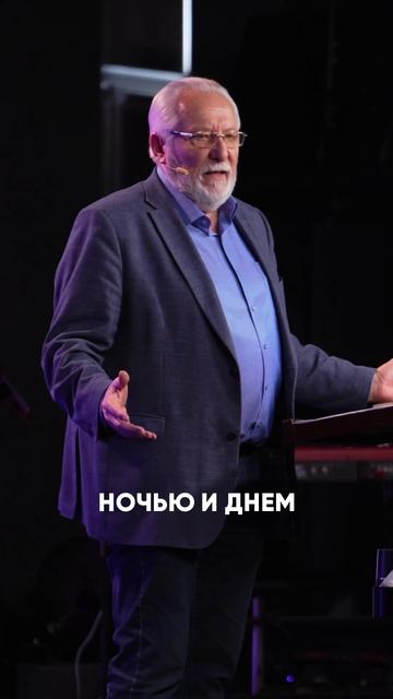 Побеждающая радость.