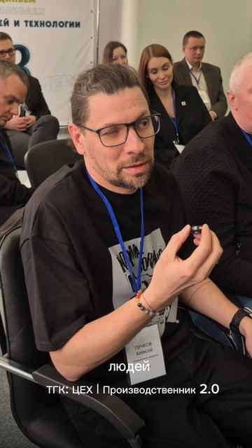 Процветающая компания - это та, которая построена с «человеческим» лицом. #ЦЕХ #бизнес #производство