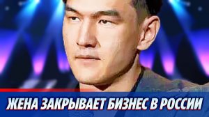 Жена Нурлана Сабурова закрывает бизнес в России 🔥 Новости Шоу Бизнеса