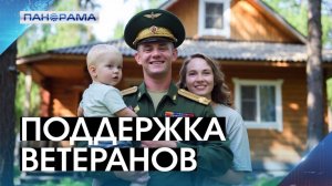 Они это заслужили: свой участок для строительства жилья в ДНР получат ветераны 18.03.2026 "Панорама"