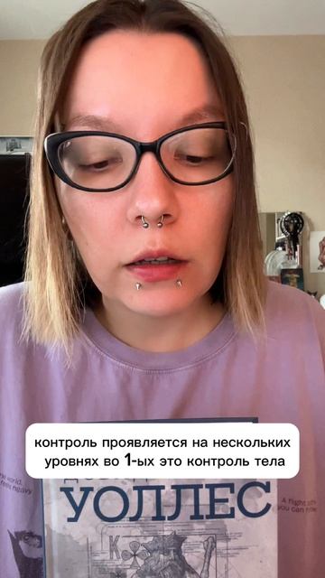 Уоллес «Бледный король» #ДэвидФостерУоллес #Уоллес #БледныйКороль #американскаятлитература #контроль