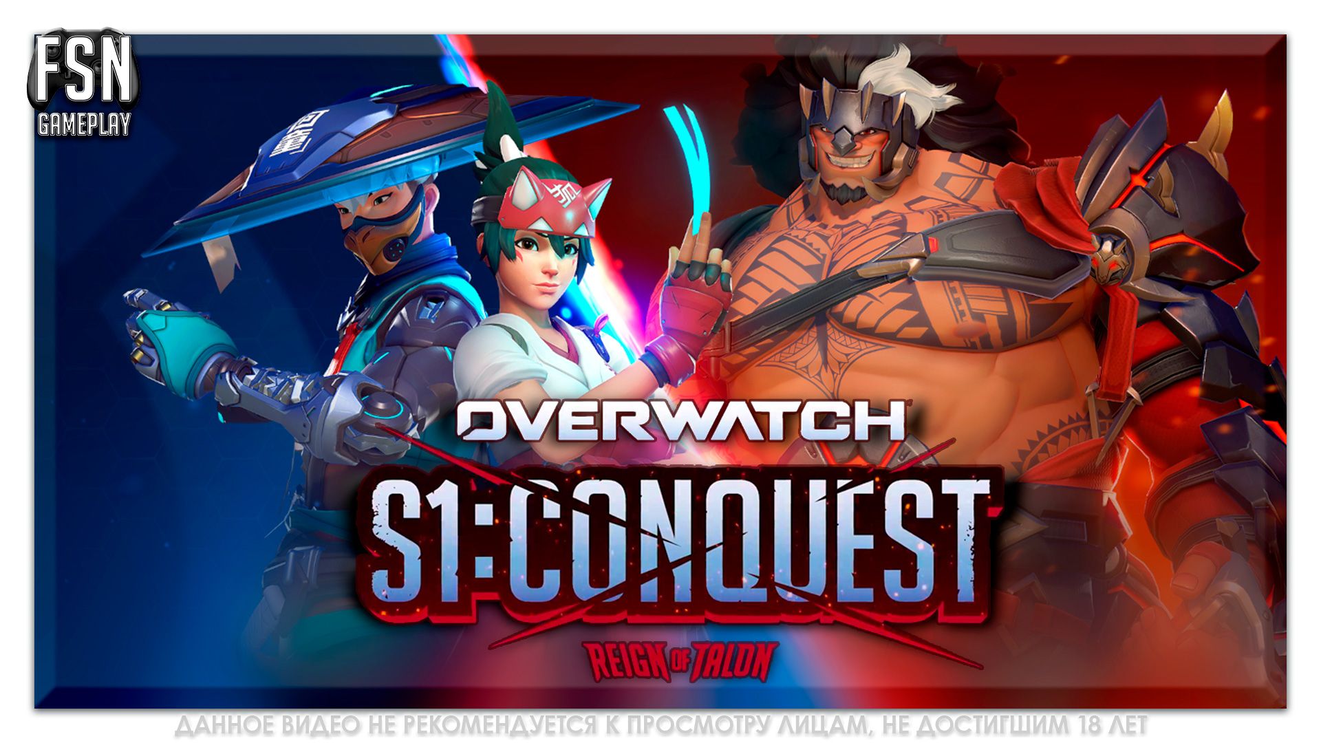 OVERWATCH: 2026. СЕЗОН №1 ✪ Соревновательный Матчи ✪ НЕ КОНСОЛЬ [PC-версия]