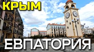 Евпатория. Крым. Какие перемены? Город детства. Март 2026. #крым #евпатория