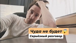 Что нам забыли рассказать о жизни? Акцент на этой её части меняет всё навсегда.