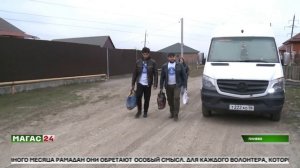 Добрые дела в священный месяц