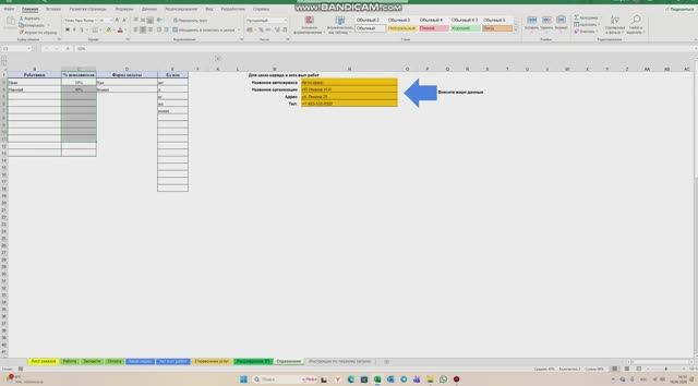Заказ-наряд, акт вып работ для автосервиса