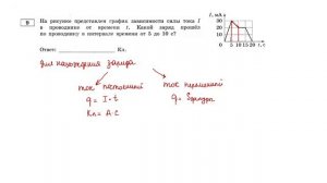 Вариант 4 задание 9