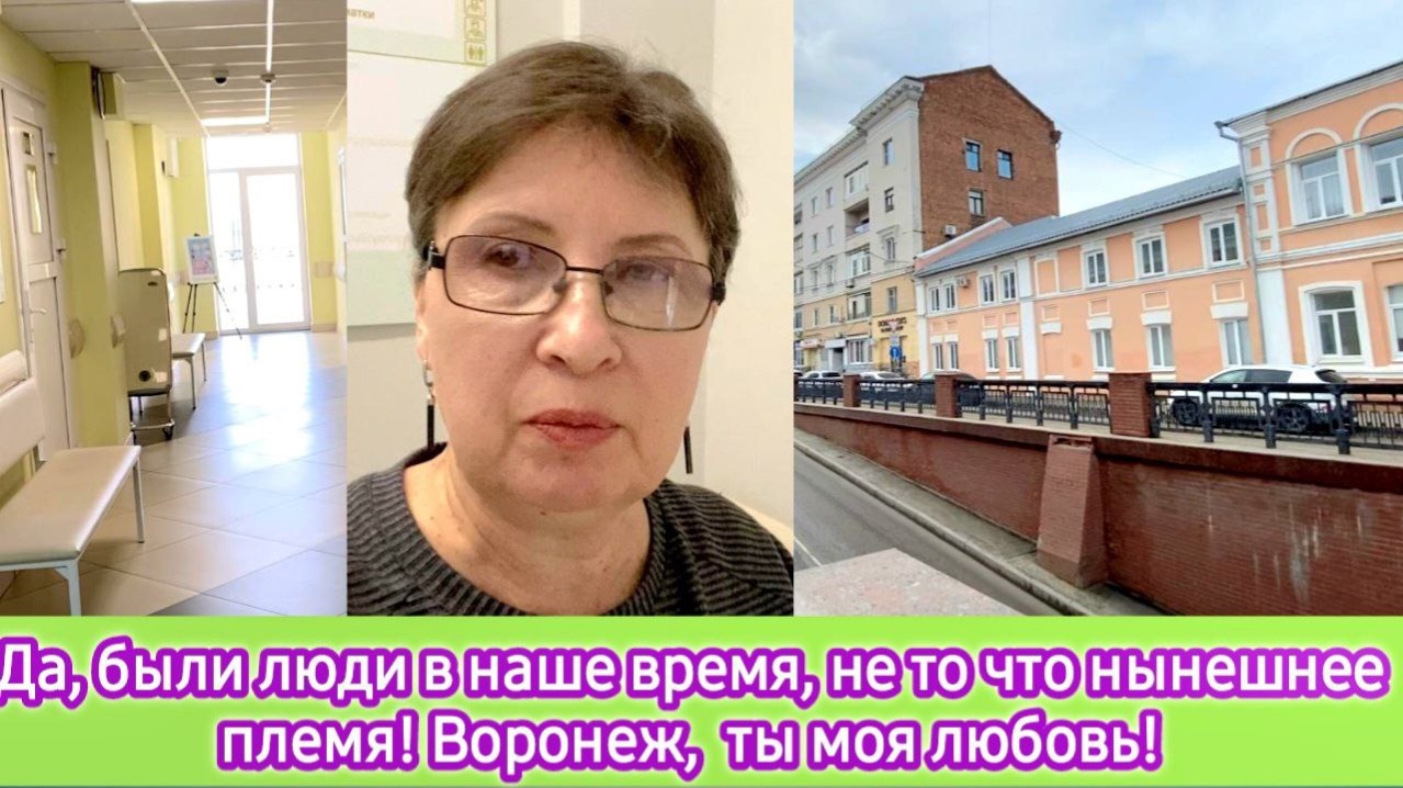 Да, были люди в наше время! Не то что нынешнее племя! Воронеж - моя любовь! смотреть онлайн