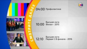 Уход на профилактику (КВН ТВ, 18.03.2026)