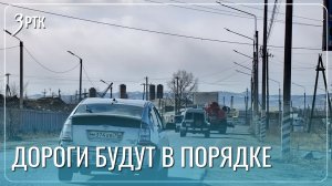 Ремонт читинских дорог не помешает автомобилистам