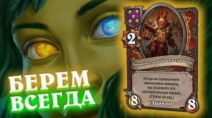 Сборка демонов и ИМБА из хрономалии