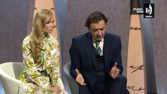 Жди Меня 02.12.2022