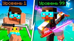 😨 Я Стал САМУРАЕМ и прокачал СУПЕР КАТАНУ в майнкрафт!