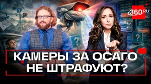 Разрешили, но отложили: почему камеры никак не начнут штрафовать за ОСАГО?