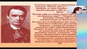 Тифирет - Красота - 6 Част - Виш психизъм- Галя Маджарова - 5.03.2022_1080p