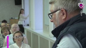 19.02.2026.ТКМегаполис.Новости.В Сургуте празднуется День поэта