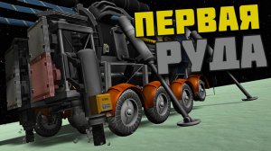 ПЕРВАЯ РУДА в Kerbal Space Program # 35