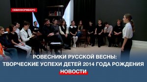 Ровесники Русской весны: какие они, талантливые дети 2014 года рождения?