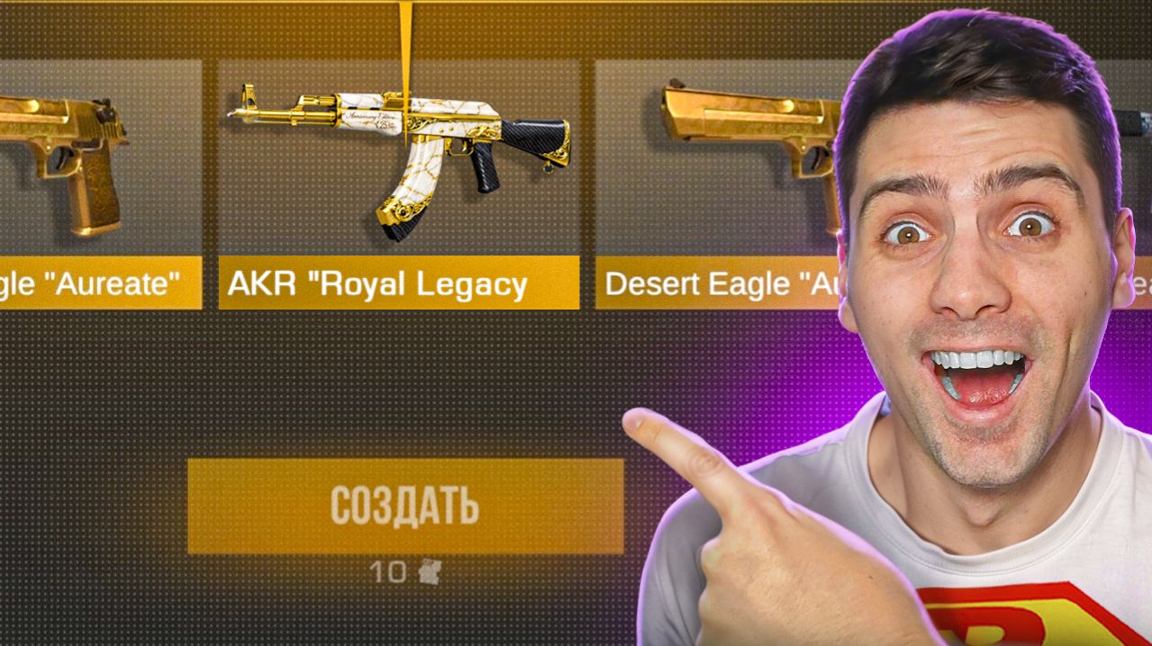 НЕМЕЛЕС АКР!!! В STANDOFF 2 смотреть онлайн
