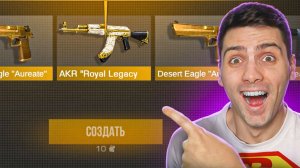 НЕМЕЛЕС АКР!!! В STANDOFF 2