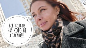 69/26. Убежала от собаки🫣//Важное собеседование🤞🏼// Про синдром спасателя// Mariya VD LIFE.