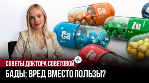 Фармацевтическая лотерея в каждой капсуле: почему производители БАДов никогда не станут