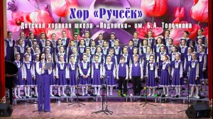 Концерт хора "Ручеёк" к 8 марта