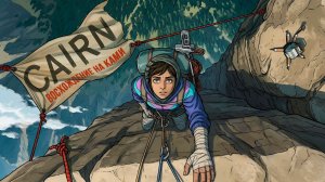 Cairn. Восхождение на Ками