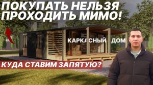 ПРОЦЕСС СБОРКИ МОДУЛЬНОГО ДОМА | ОБЗОР ПРОИЗВОДСТВА