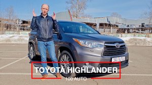Toyota Highlander 2014