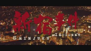 Инцидент в Синдзюку: Начало