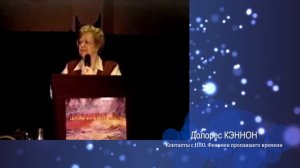 Долорес Кэннон - Исследования случаев похищения людей НЛО