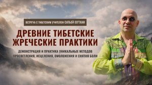 Сатья Ео'Тхан в Москве