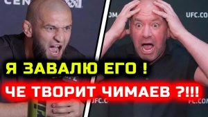 СРОЧНО! Че творит Чимаев! Че он устроил! Все в шоке с этого парня! Хамзат Чимаев Шон Стриклэнд